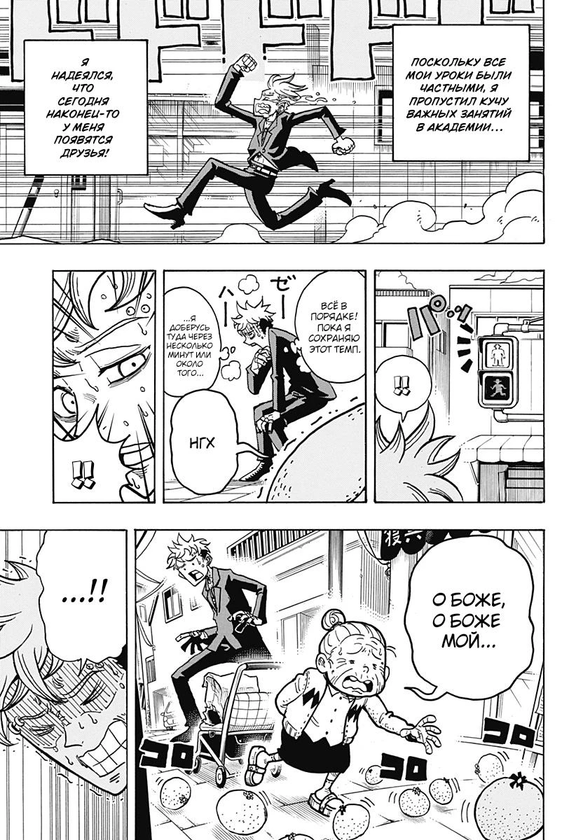 Read Экзорцист Киёси Manga Online