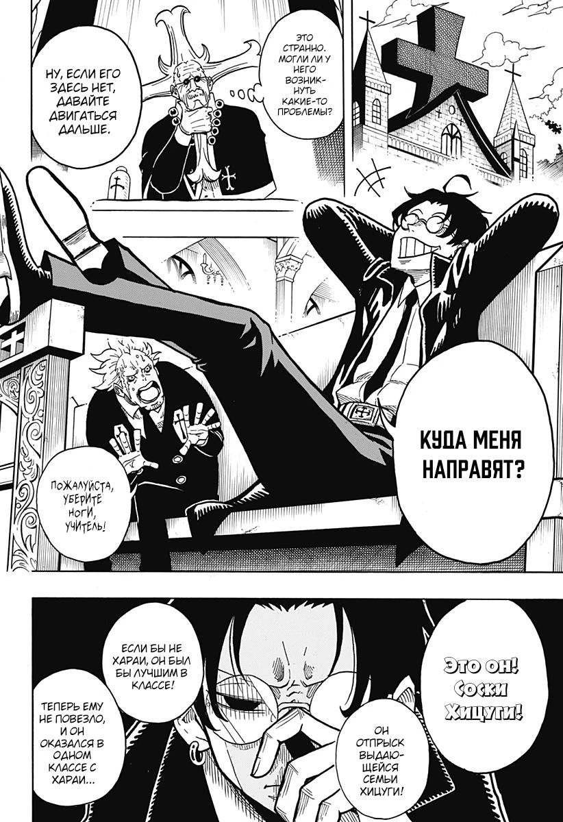 Read Экзорцист Киёси Manga Online