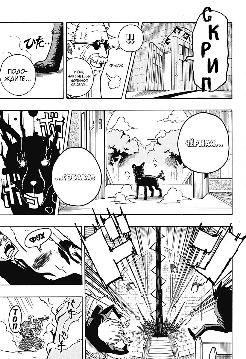 Read Экзорцист Киёси Manga Online