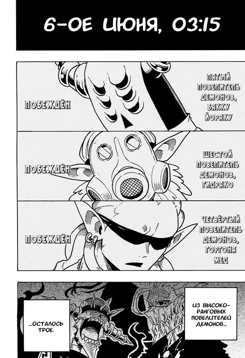 Read Экзорцист Киёси Manga Online