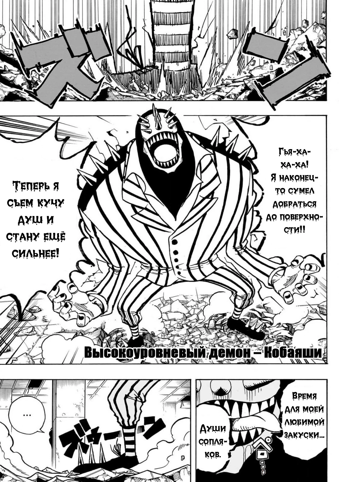 Read Экзорцист Киёси Manga Online
