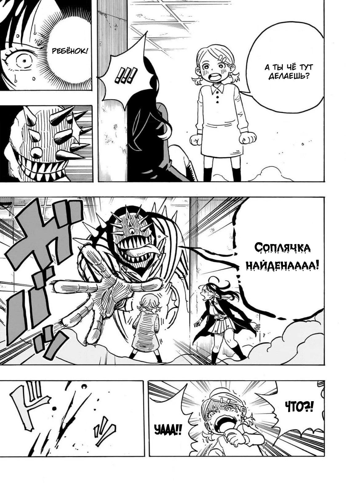 Read Экзорцист Киёси Manga Online