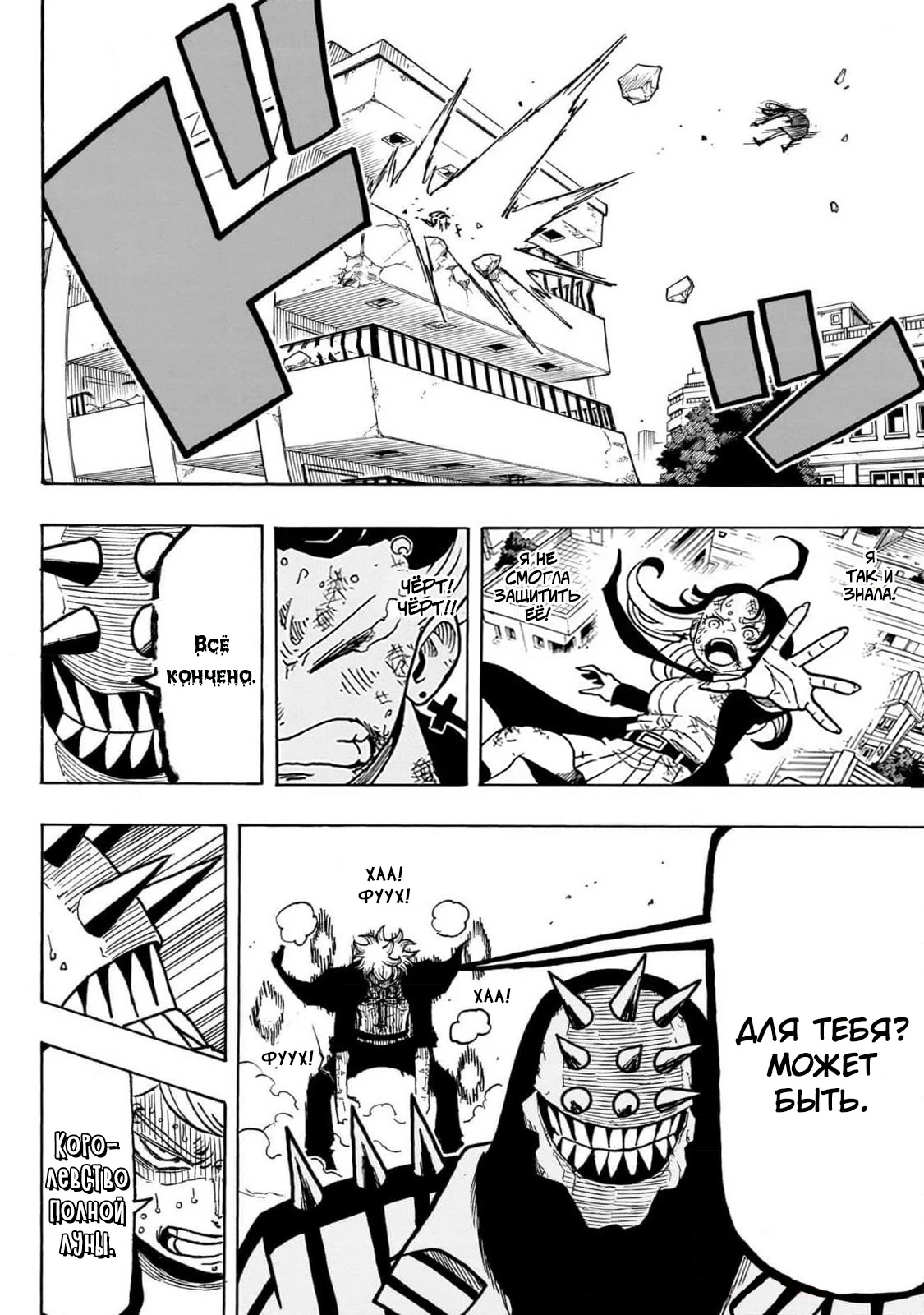 Read Экзорцист Киёси Manga Online