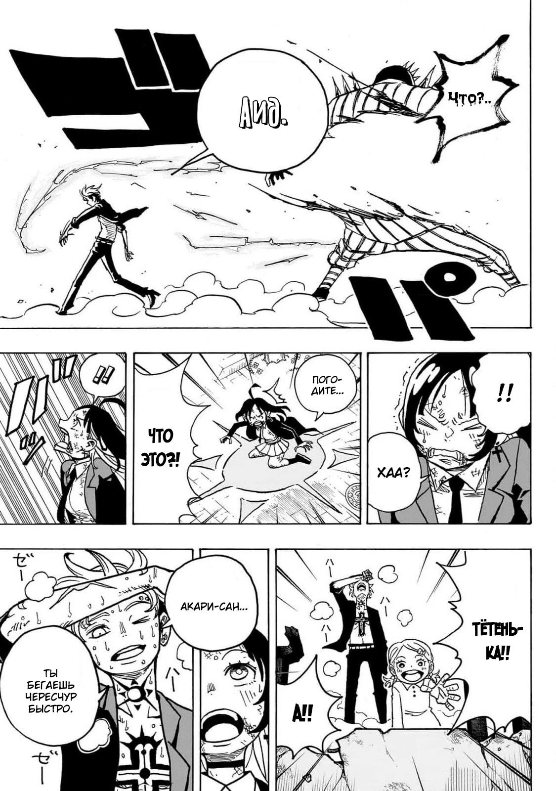 Read Экзорцист Киёси Manga Online