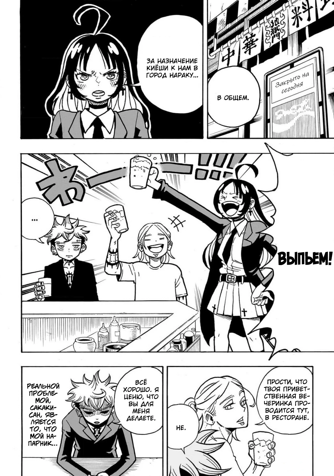 Read Экзорцист Киёси Manga Online