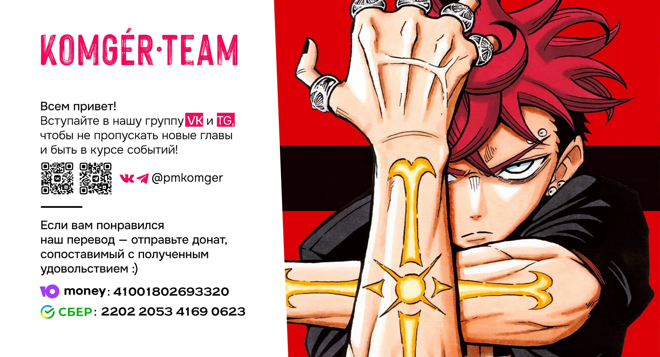 Read Экзорцист Киёси Manga Online