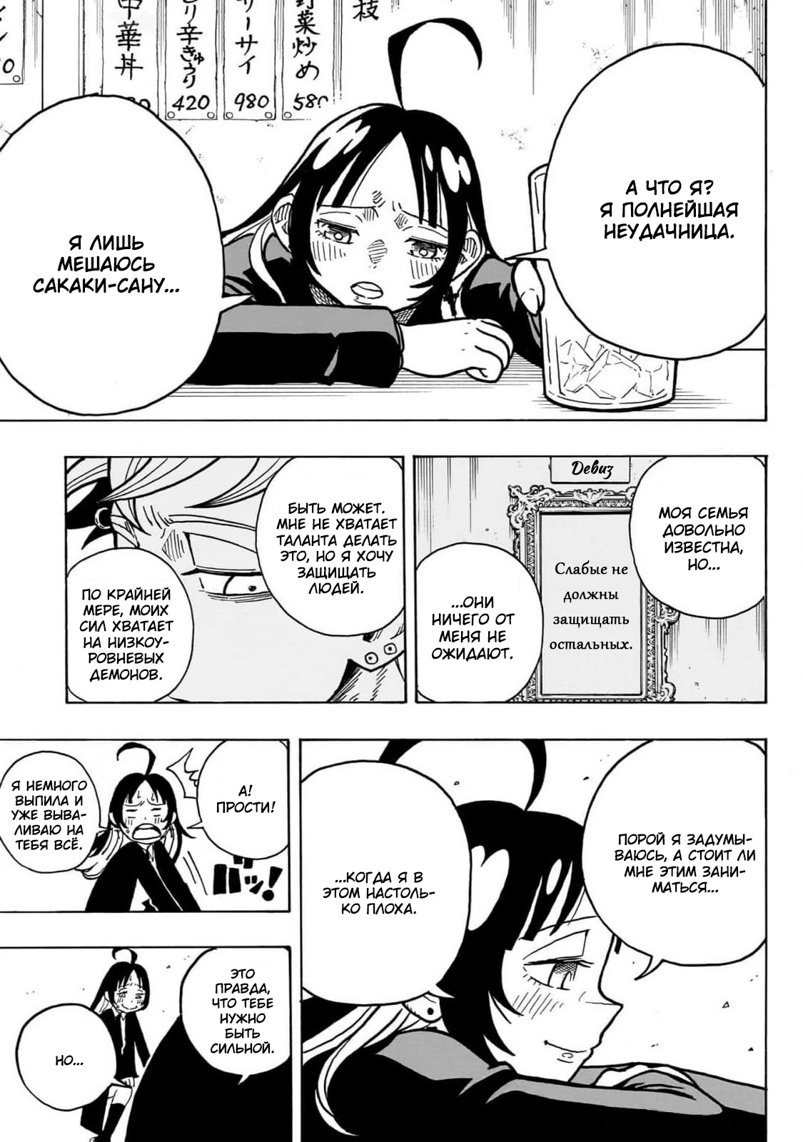 Read Экзорцист Киёси Manga Online