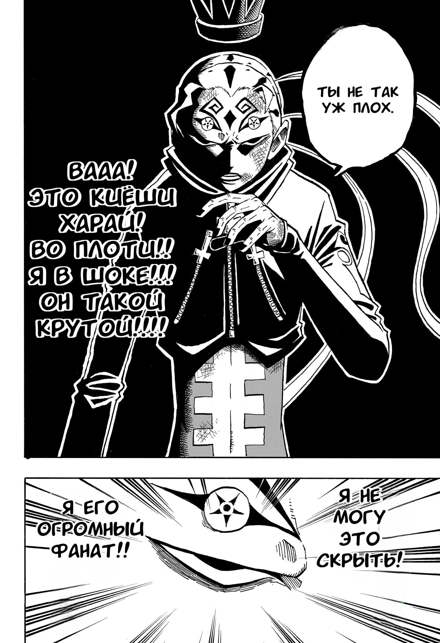 Read Экзорцист Киёси Manga Online