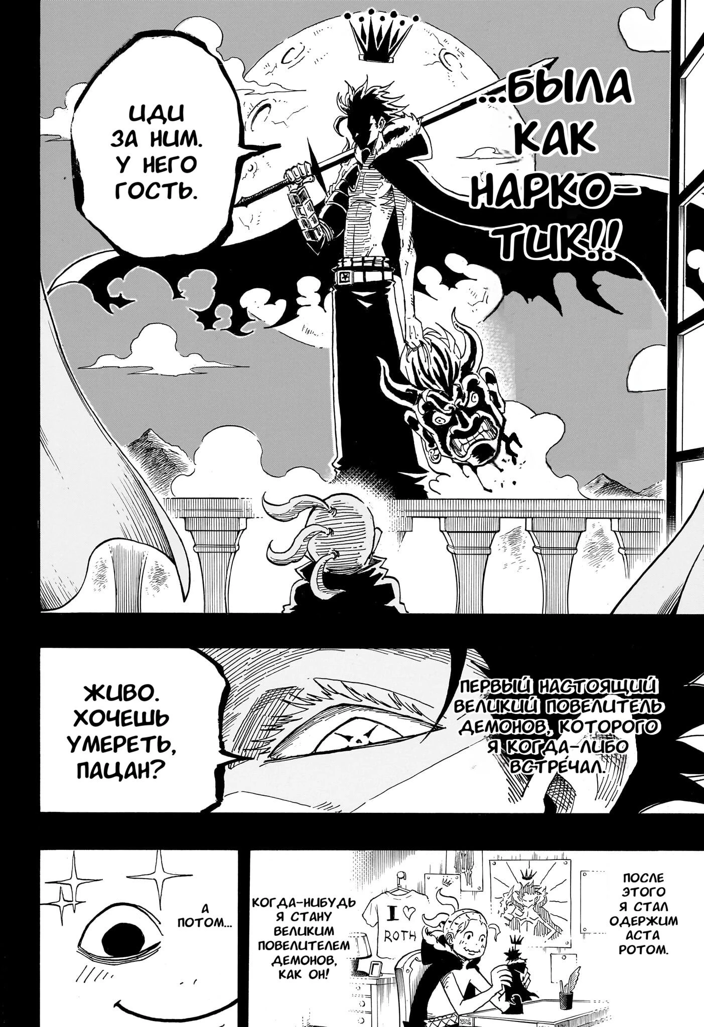 Read Экзорцист Киёси Manga Online
