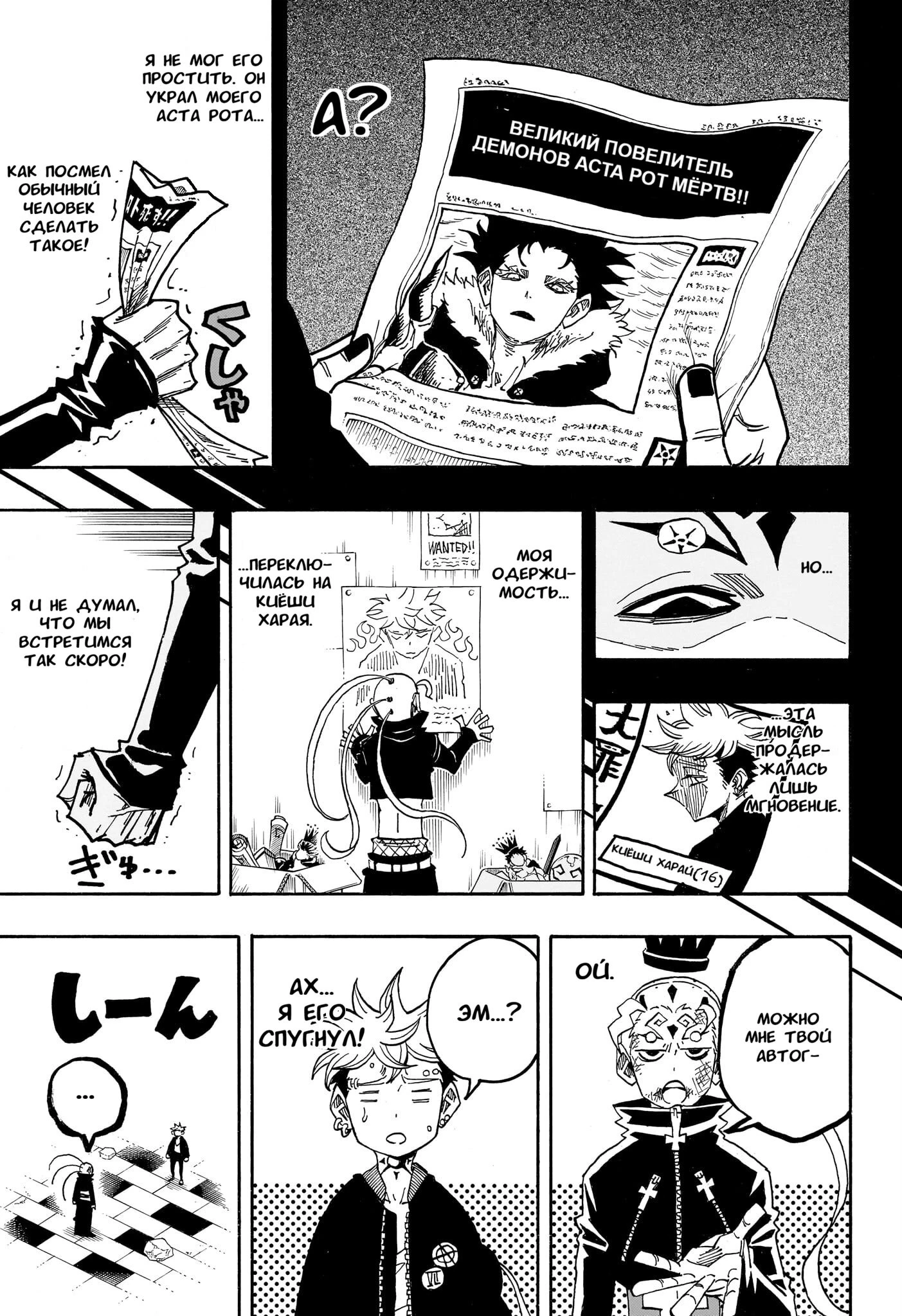 Read Экзорцист Киёси Manga Online