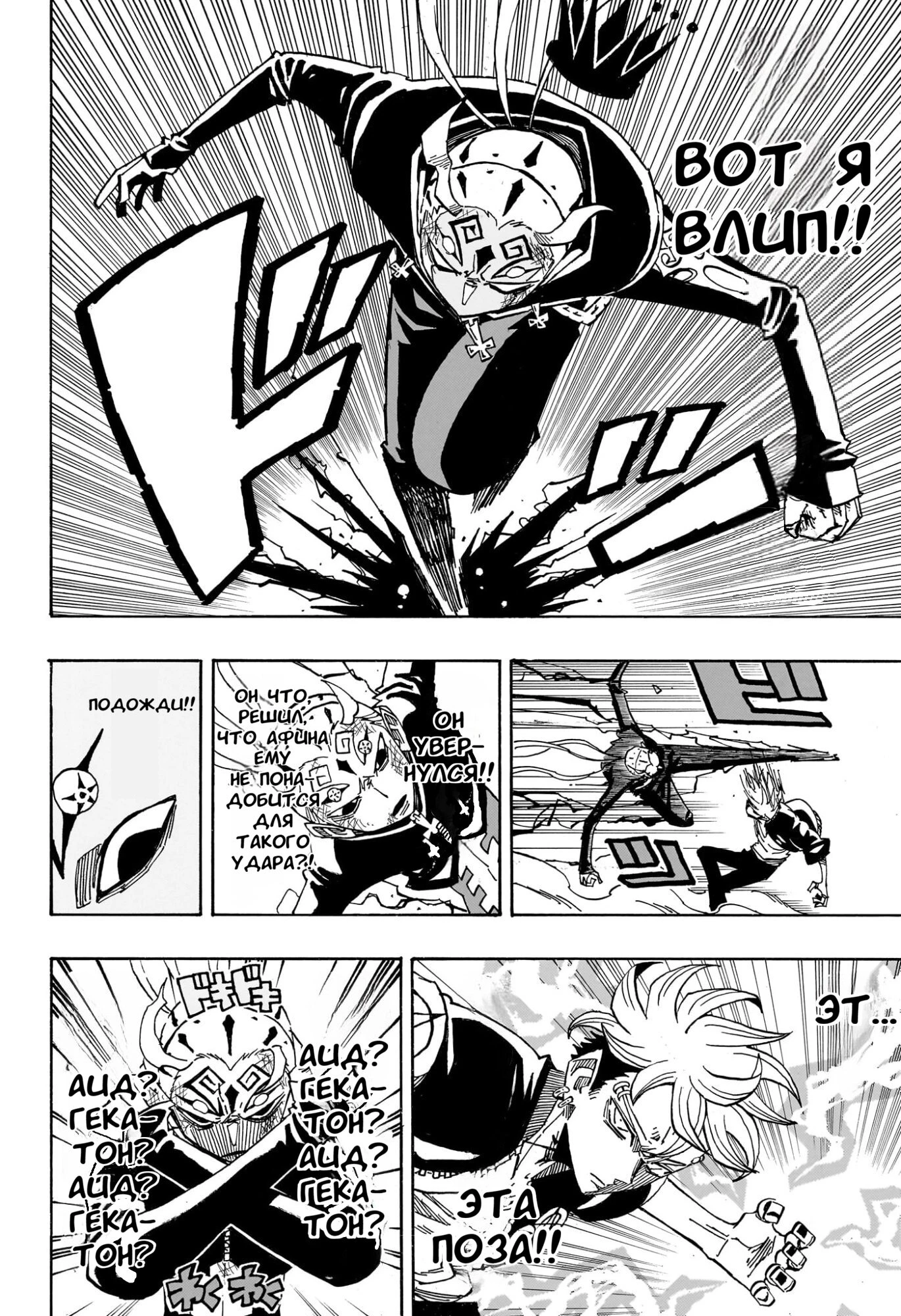 Read Экзорцист Киёси Manga Online