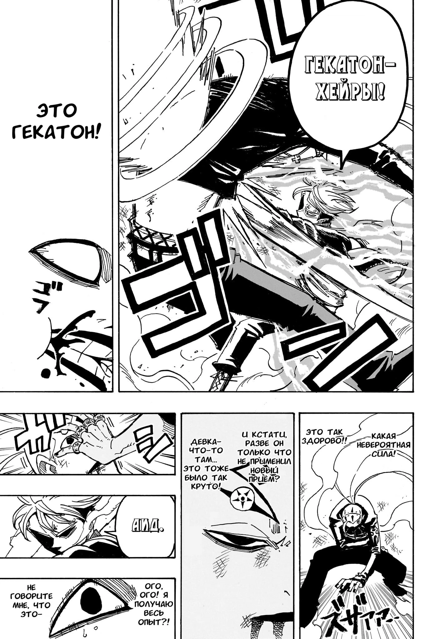 Read Экзорцист Киёси Manga Online