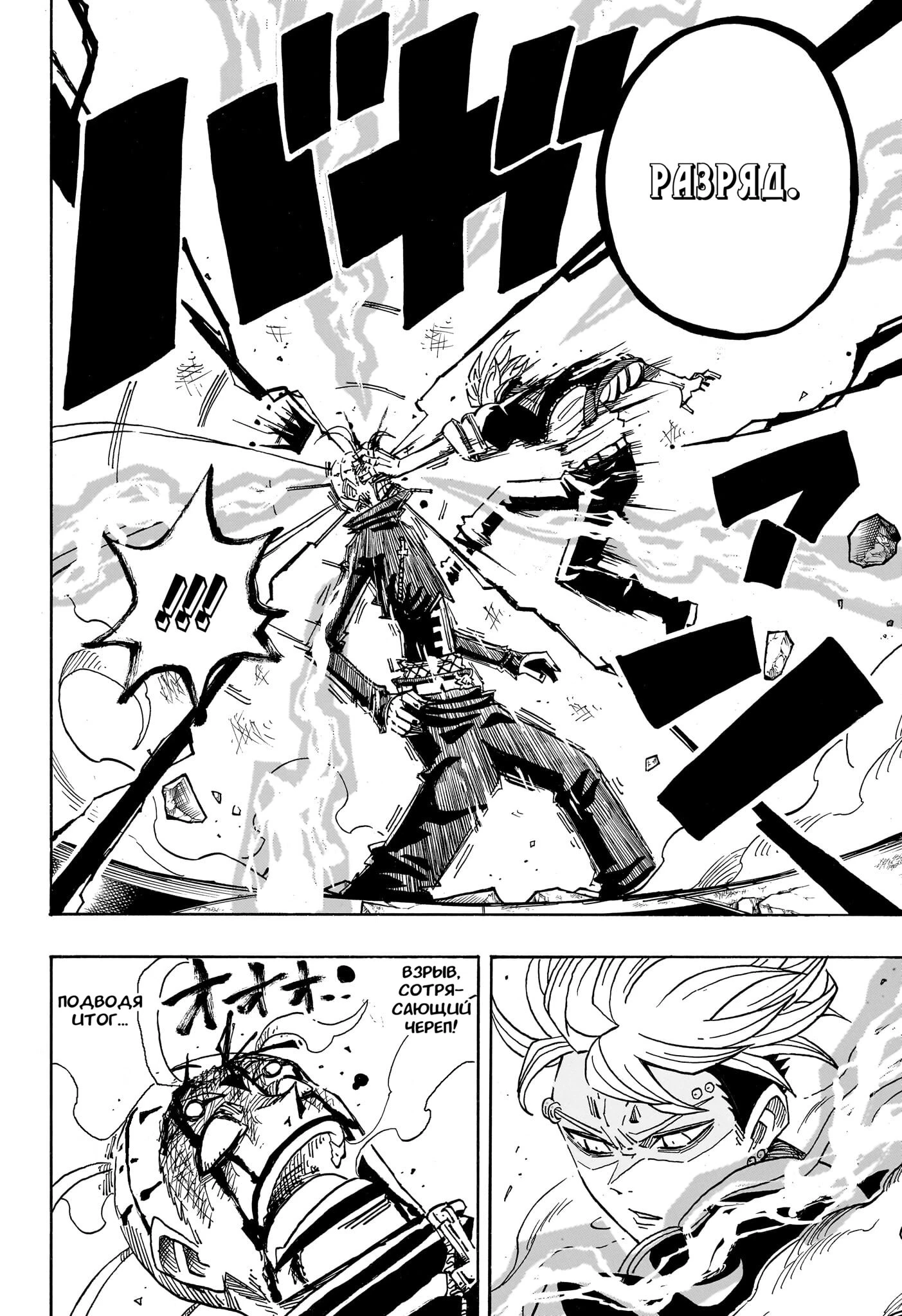 Read Экзорцист Киёси Manga Online