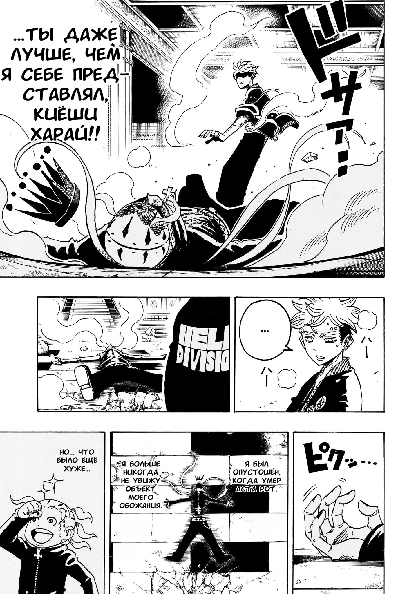 Read Экзорцист Киёси Manga Online