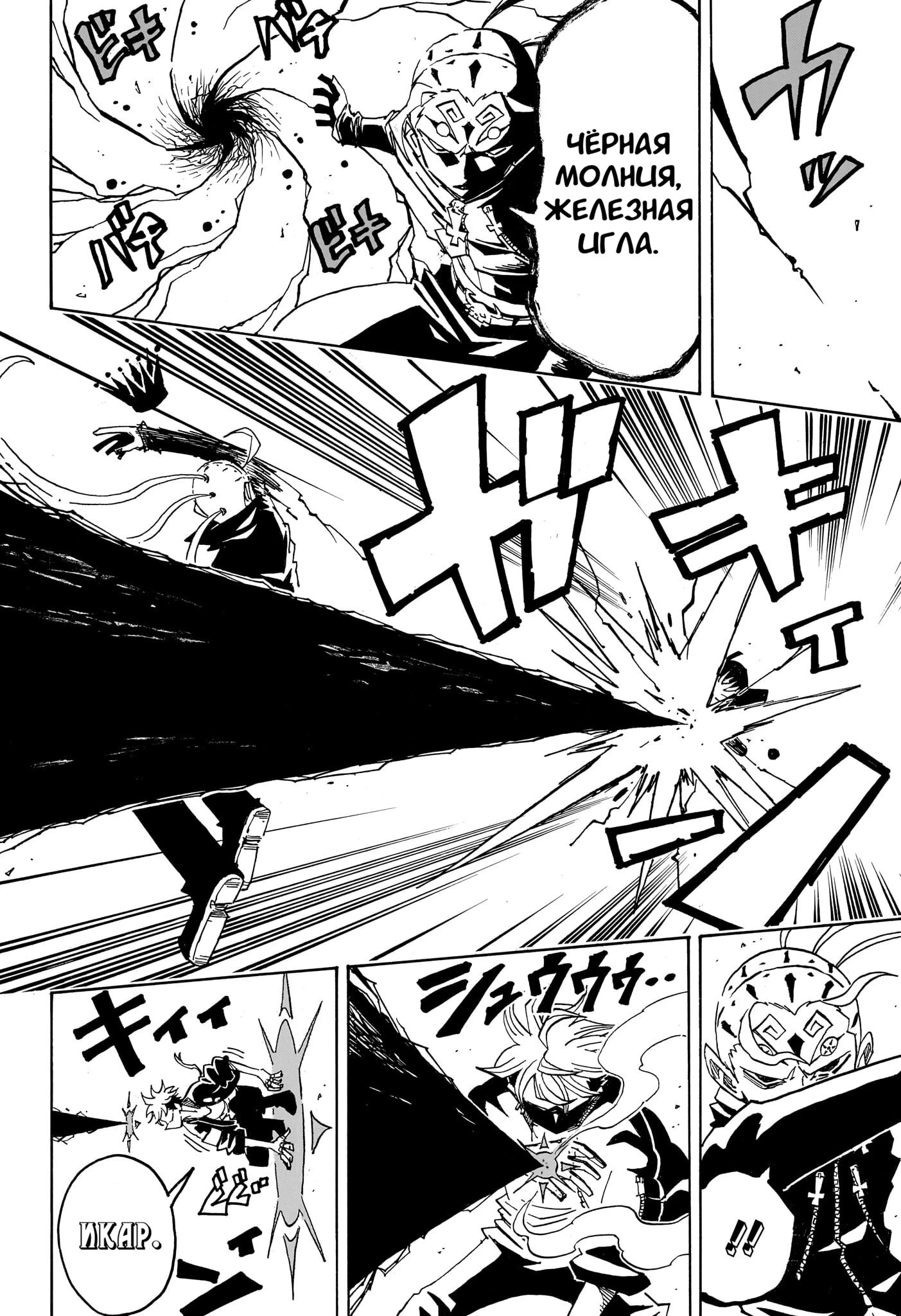 Read Экзорцист Киёси Manga Online