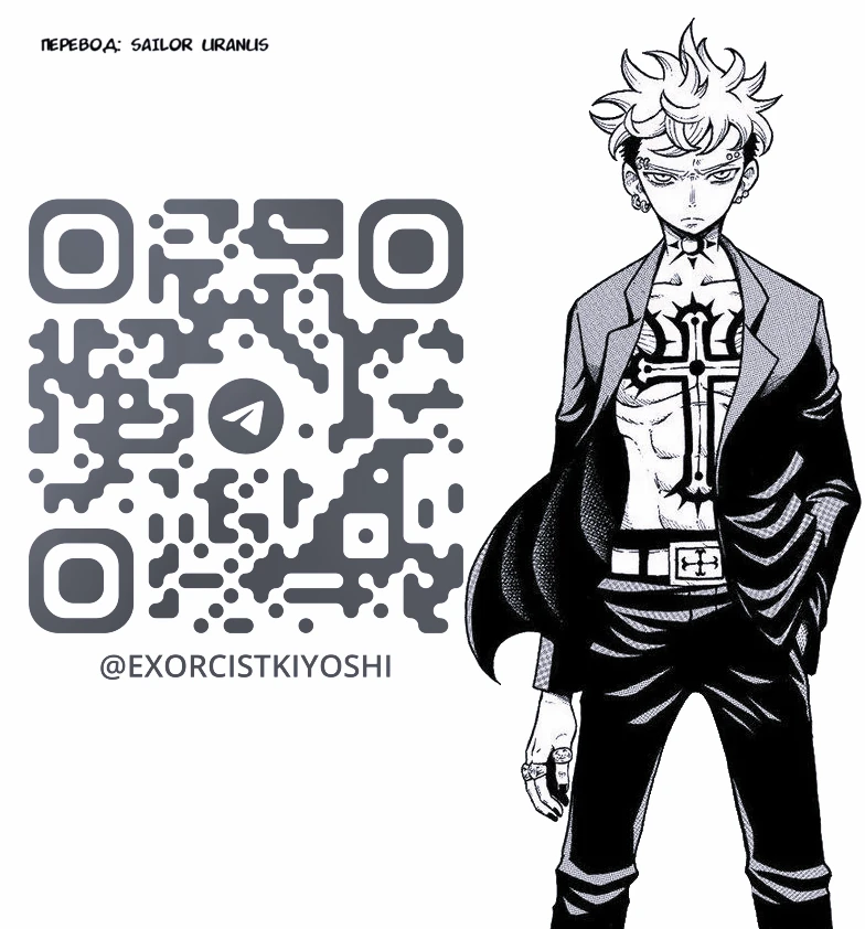 Read Экзорцист Киёси Manga Online