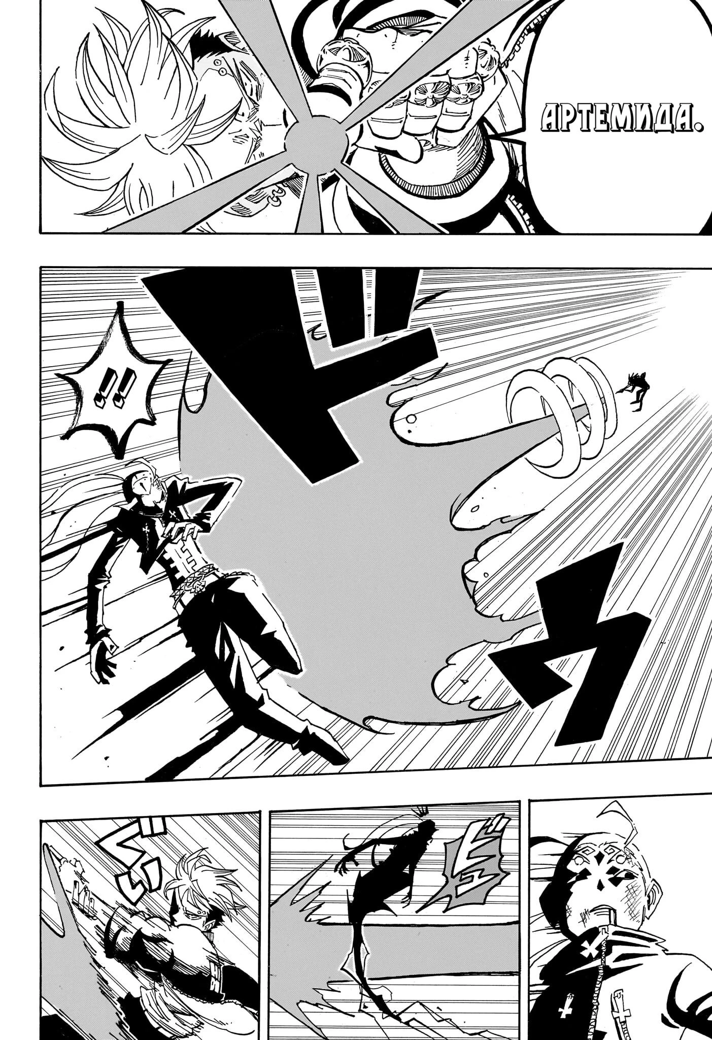 Read Экзорцист Киёси Manga Online