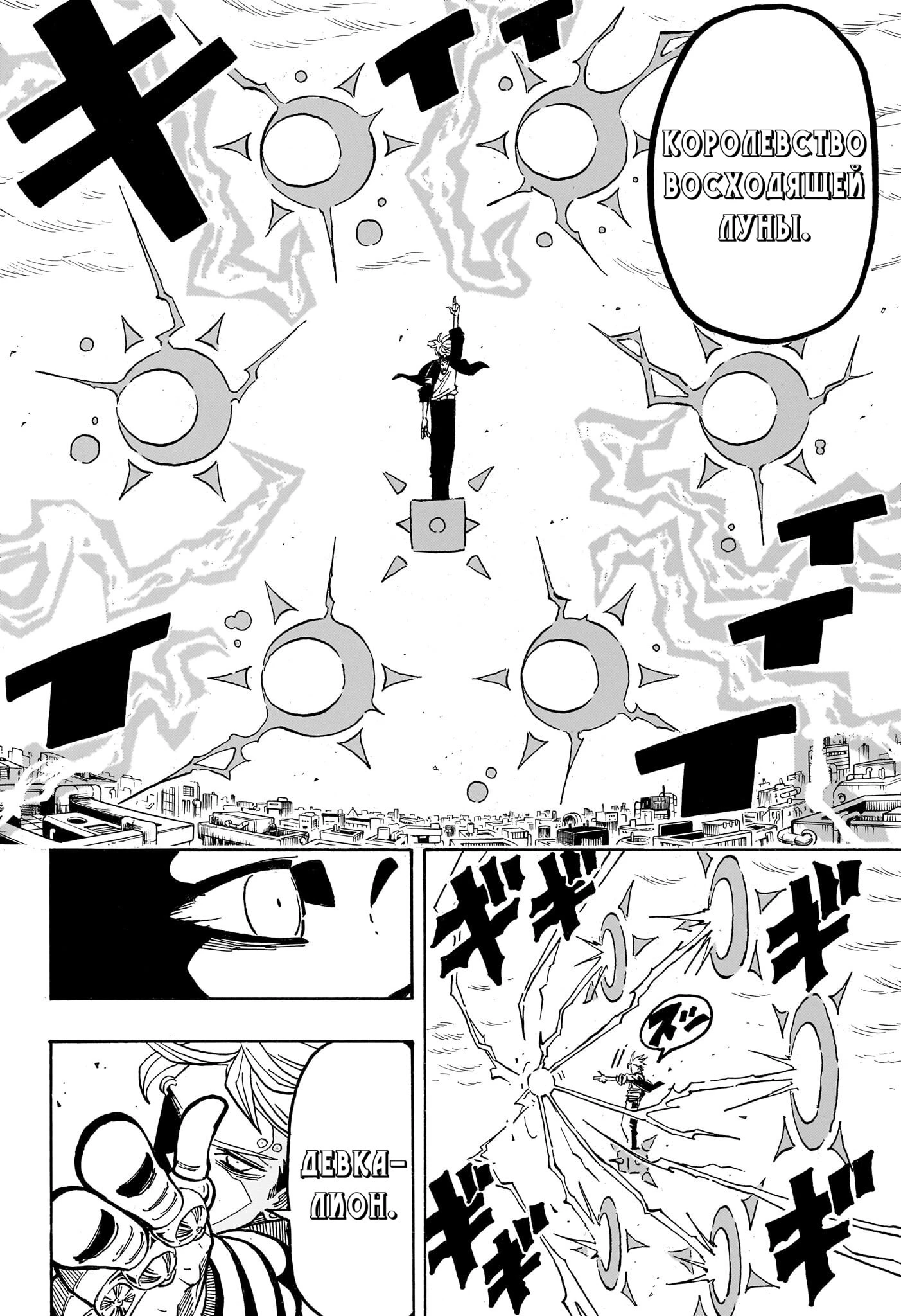 Read Экзорцист Киёси Manga Online