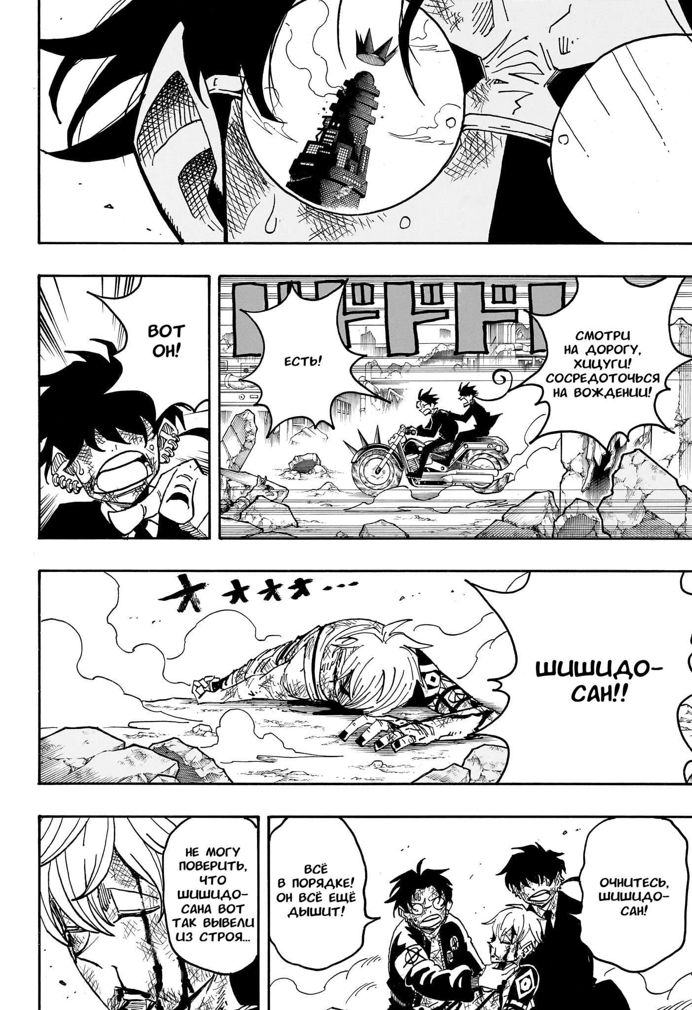 Read Экзорцист Киёси Manga Online