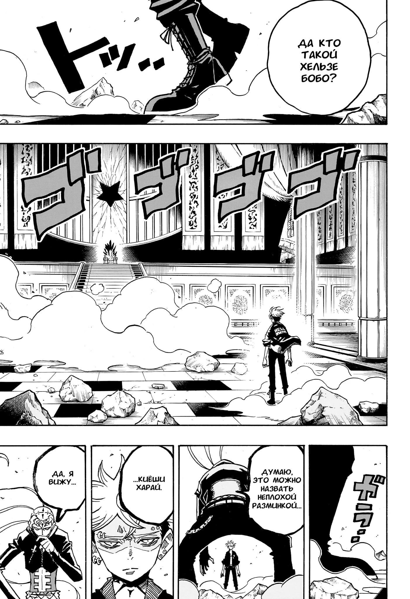 Read Экзорцист Киёси Manga Online