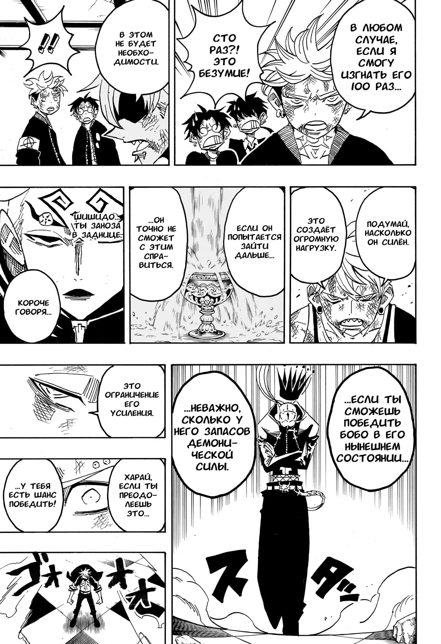 Read Экзорцист Киёси Manga Online