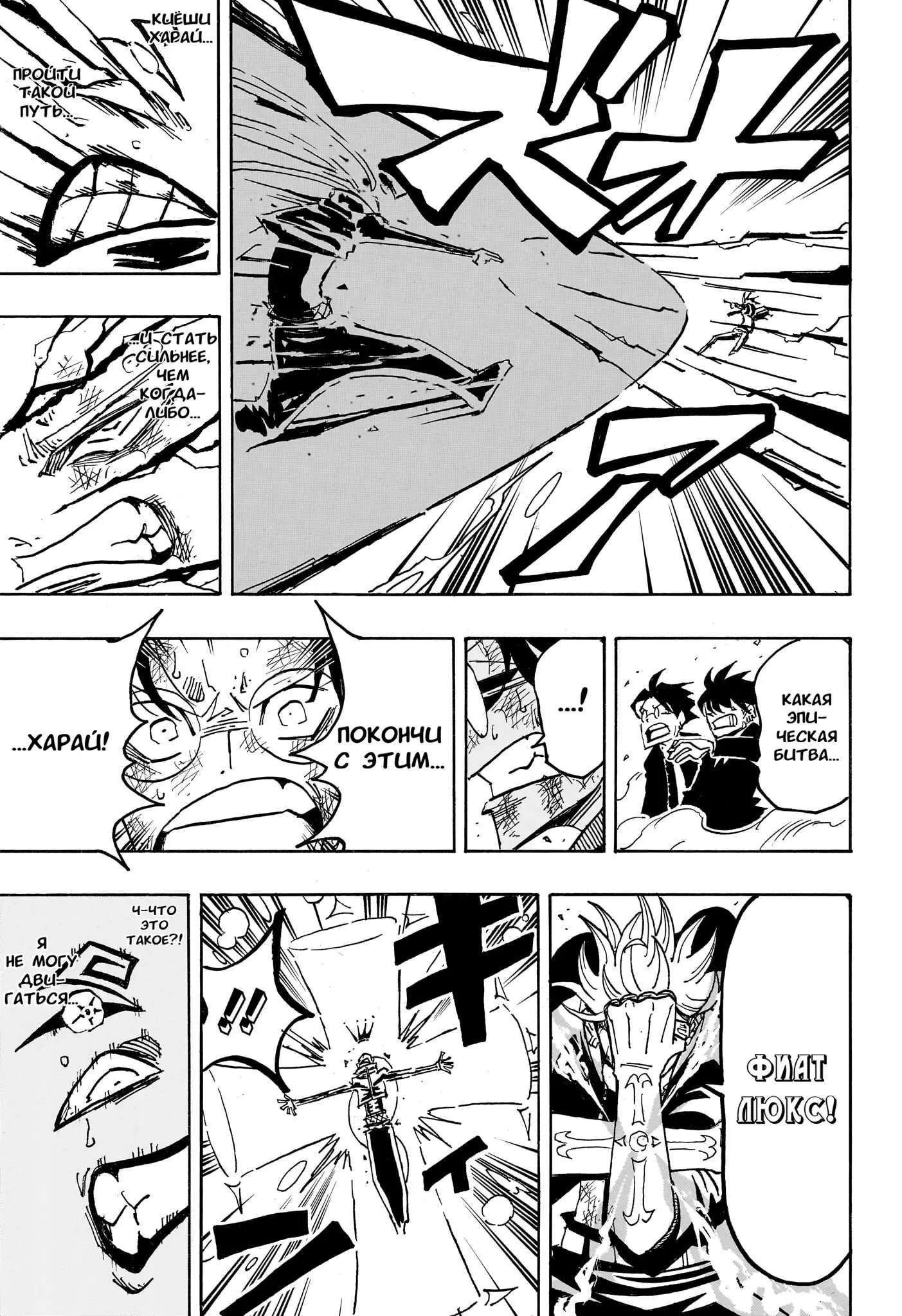 Read Экзорцист Киёси Manga Online