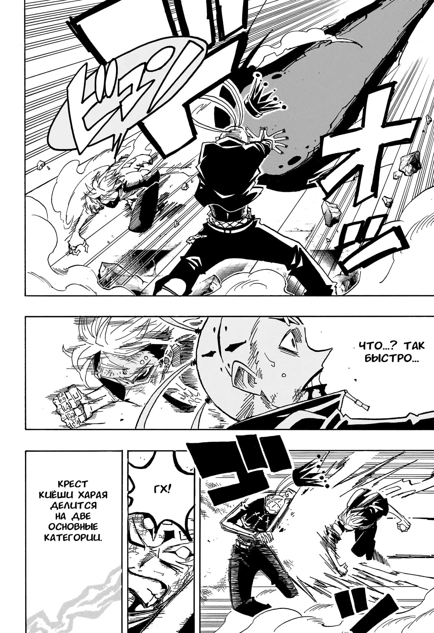 Read Экзорцист Киёси Manga Online