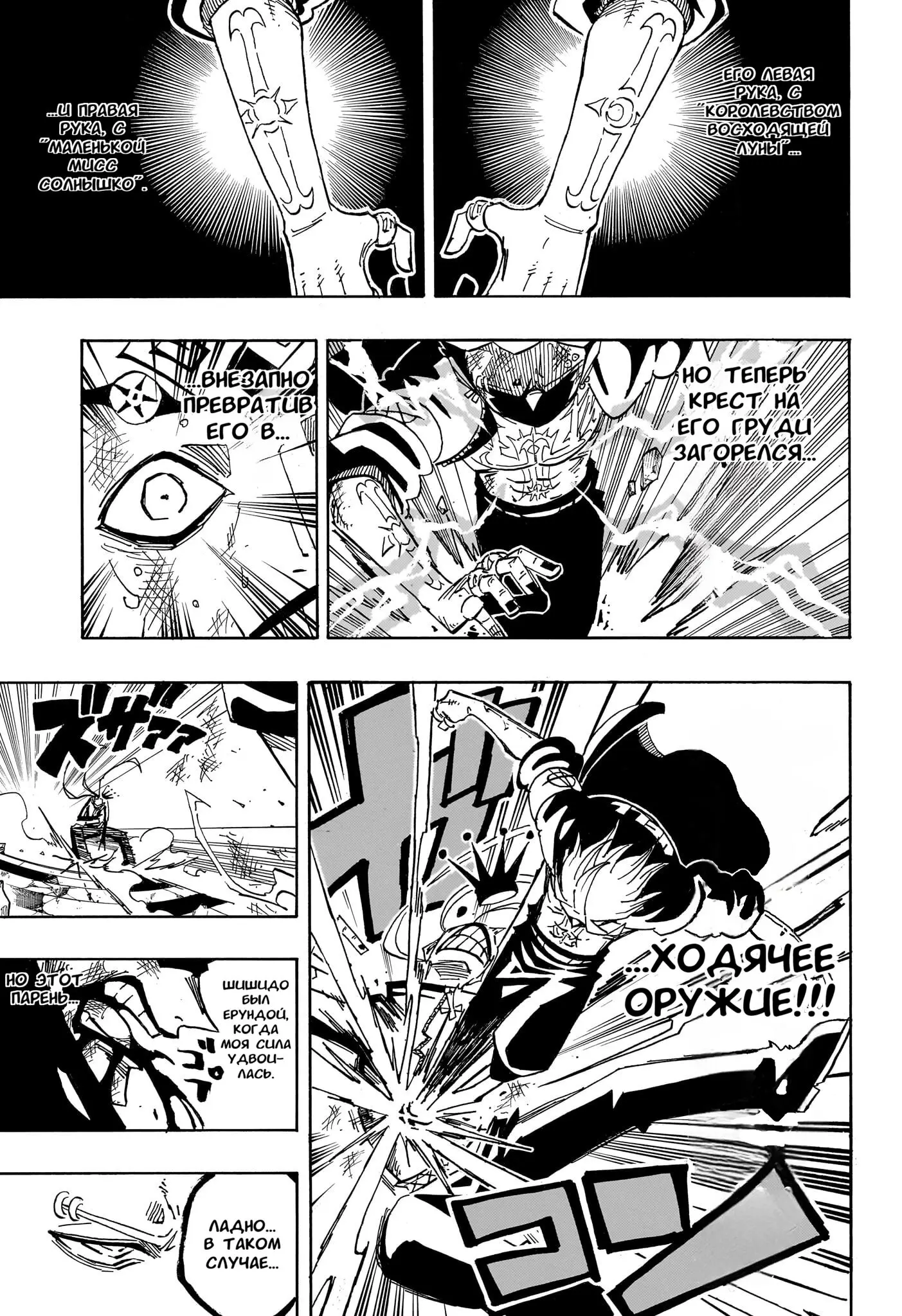 Read Экзорцист Киёси Manga Online