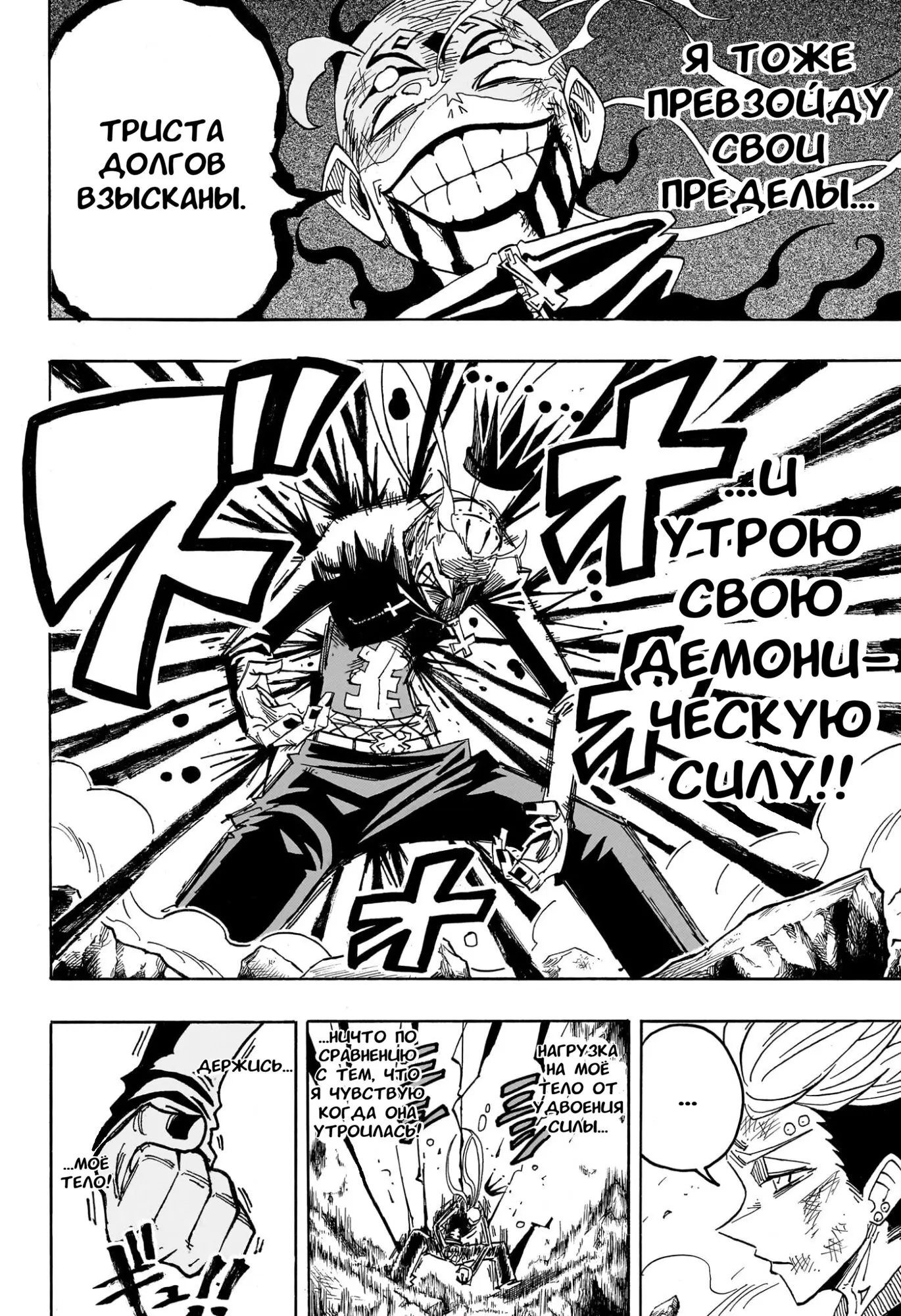 Read Экзорцист Киёси Manga Online