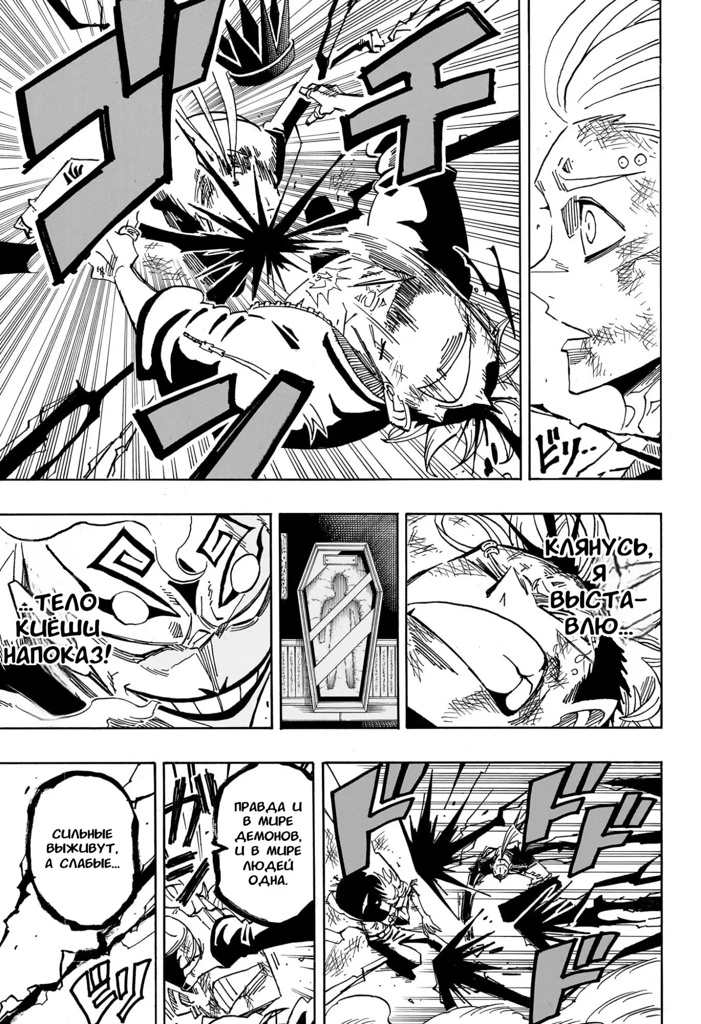 Read Экзорцист Киёси Manga Online
