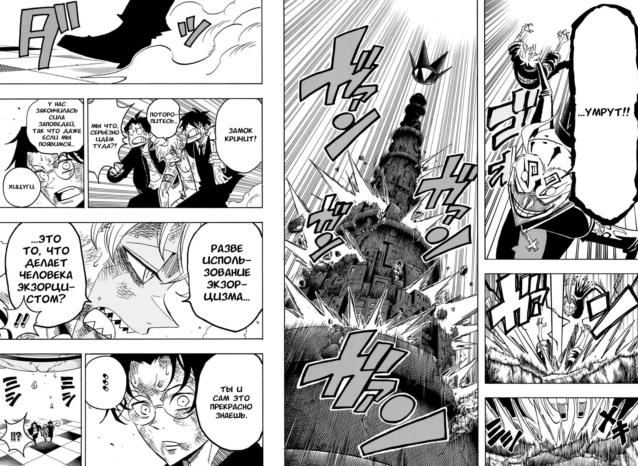 Read Экзорцист Киёси Manga Online