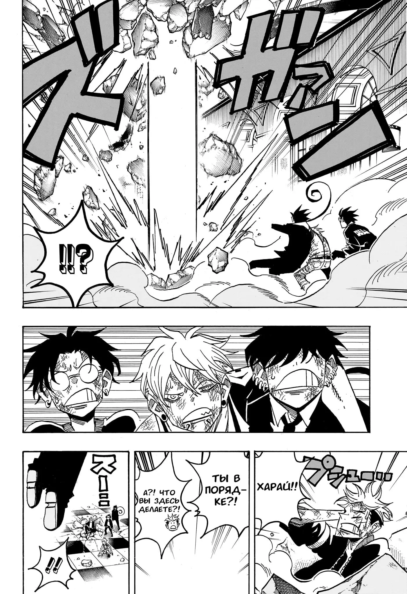 Read Экзорцист Киёси Manga Online