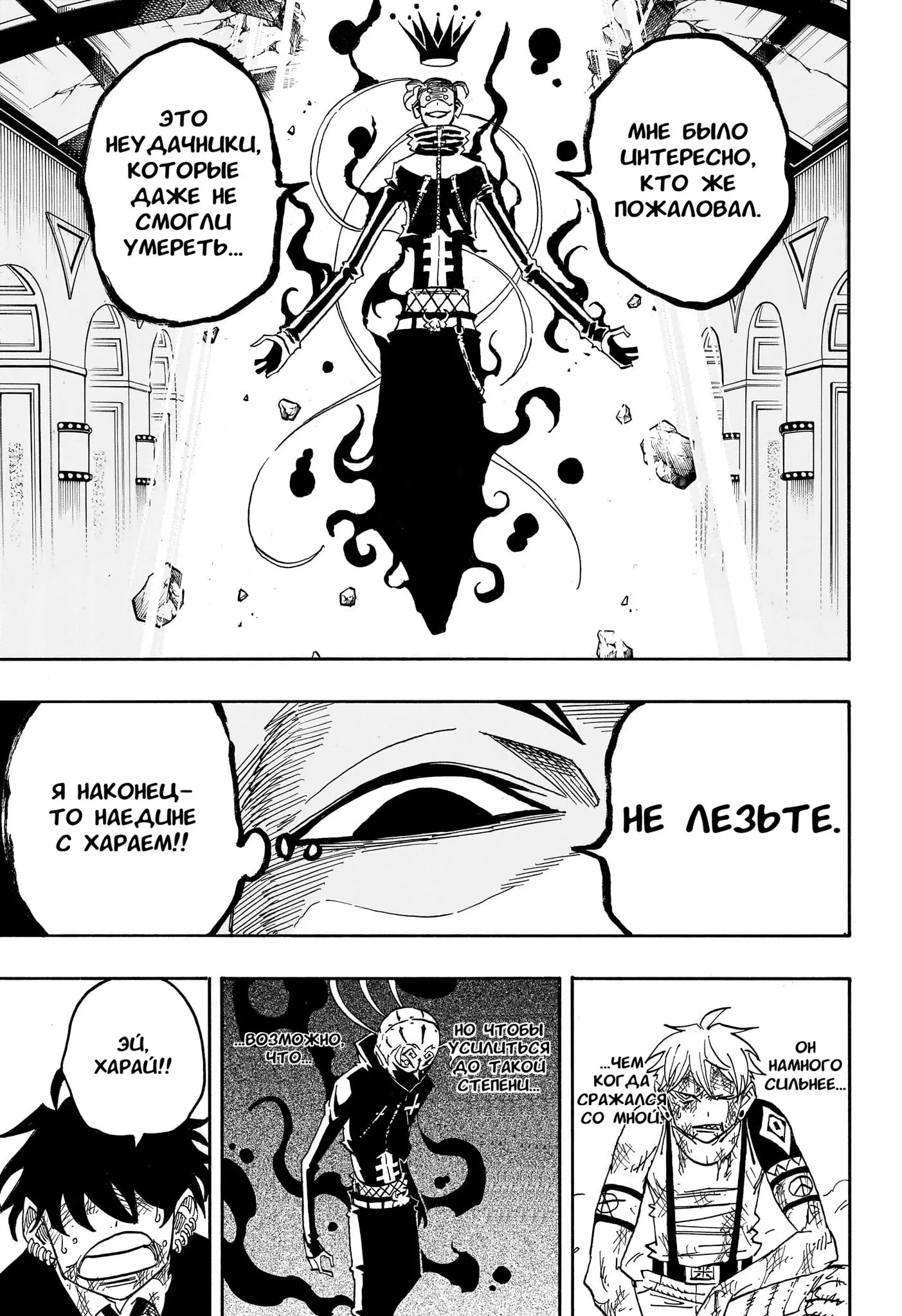 Read Экзорцист Киёси Manga Online