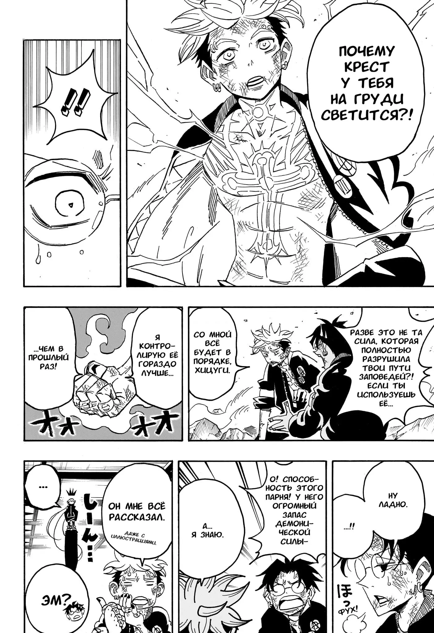 Read Экзорцист Киёси Manga Online