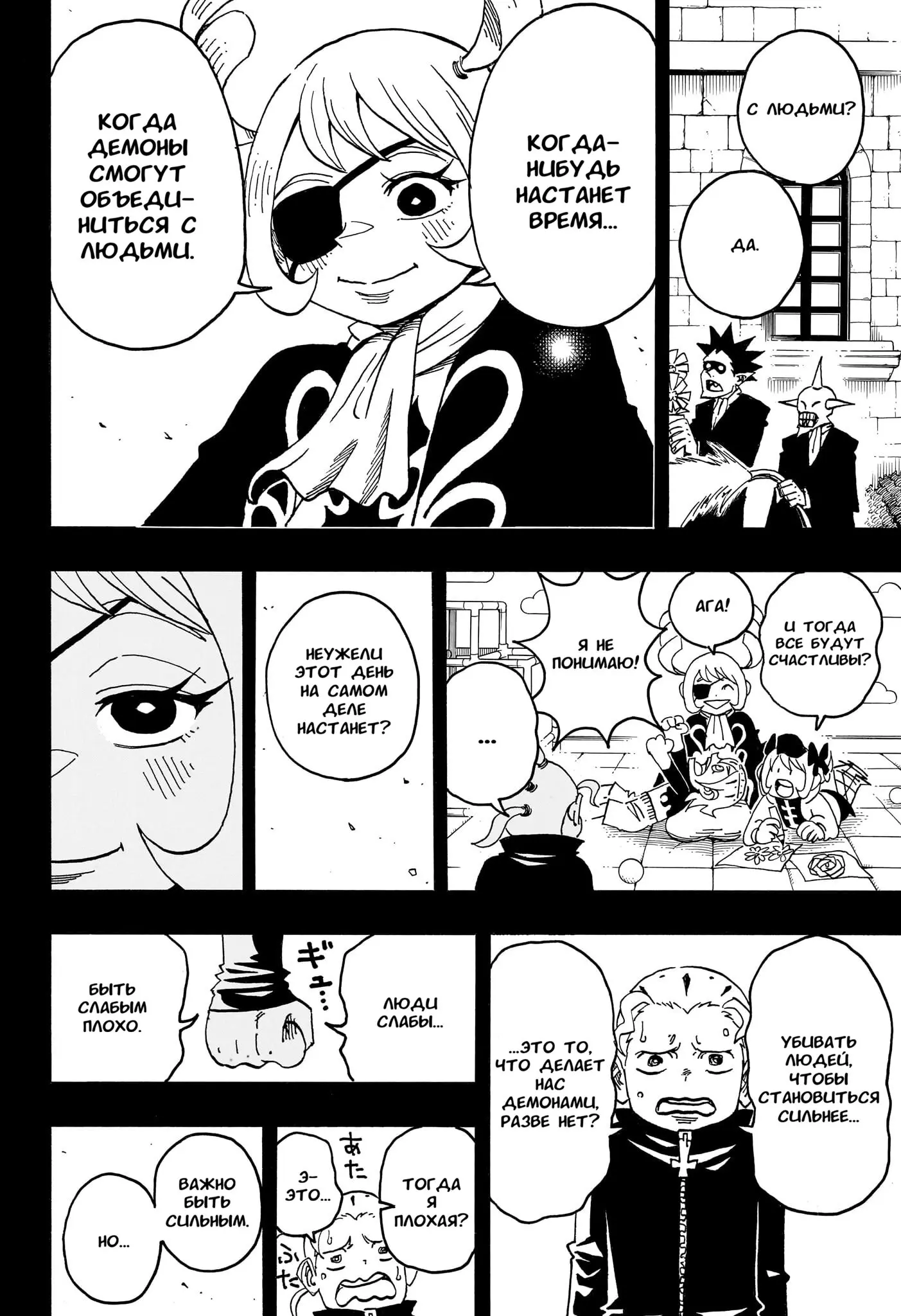 Read Экзорцист Киёси Manga Online