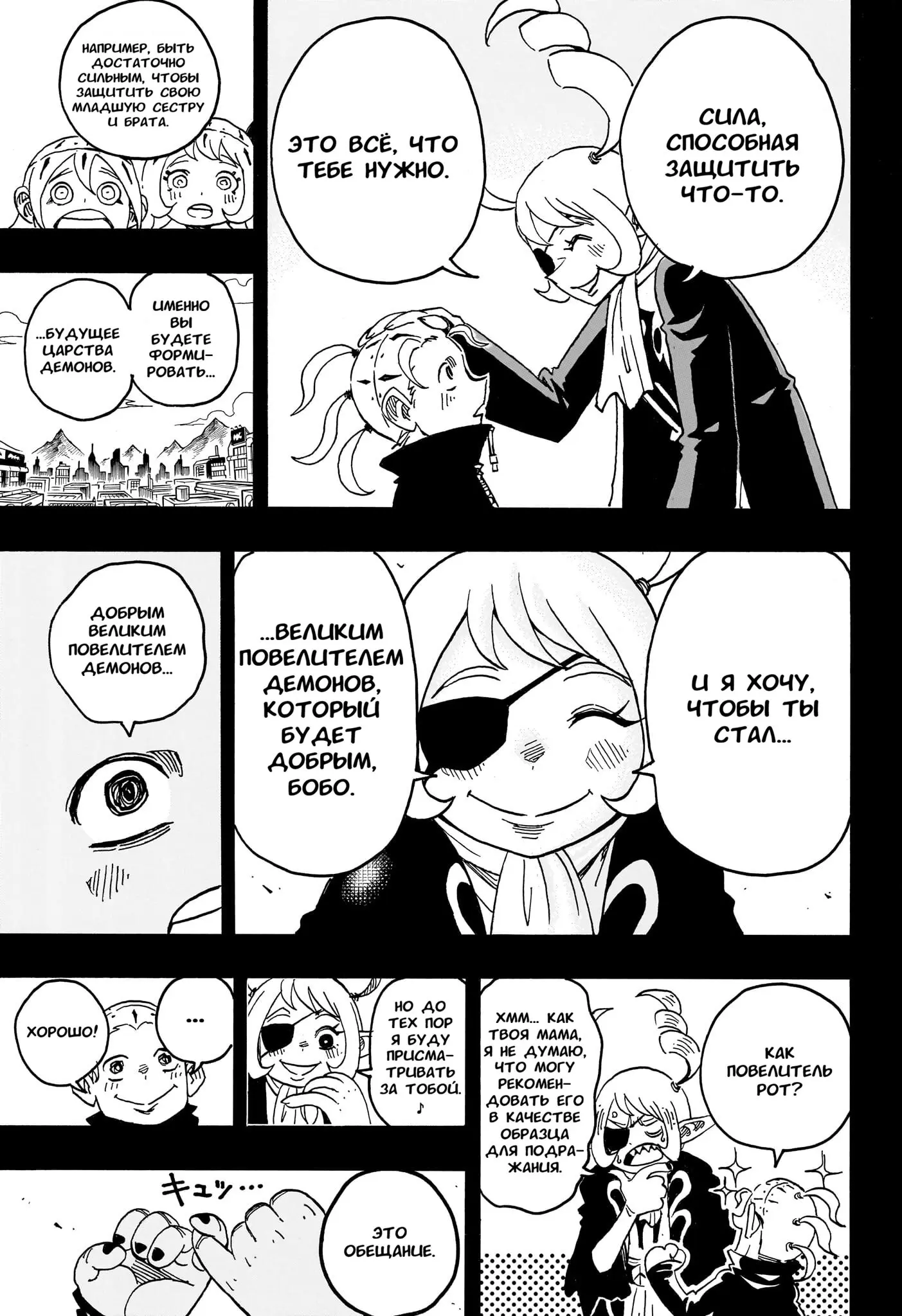 Read Экзорцист Киёси Manga Online