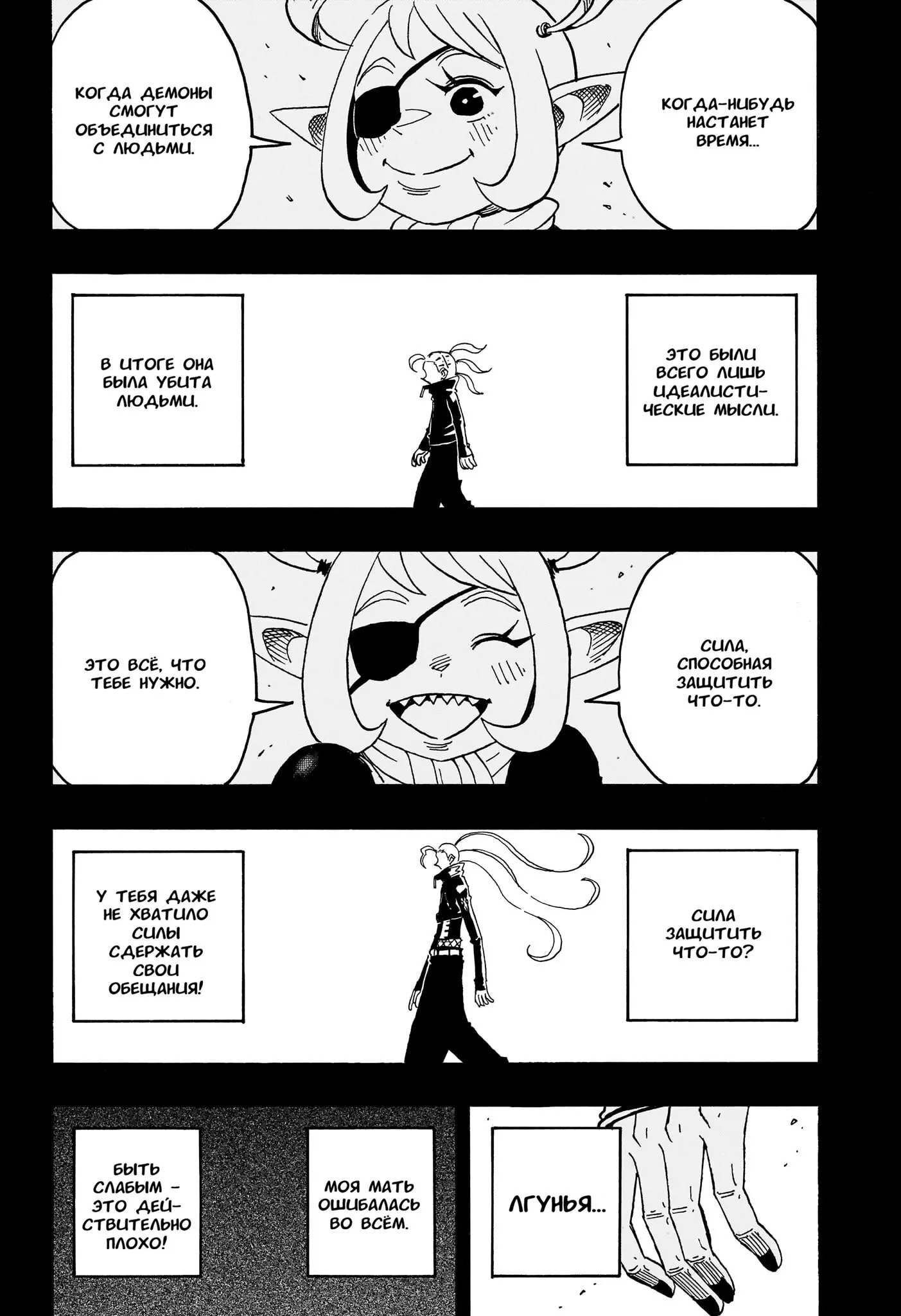 Read Экзорцист Киёси Manga Online