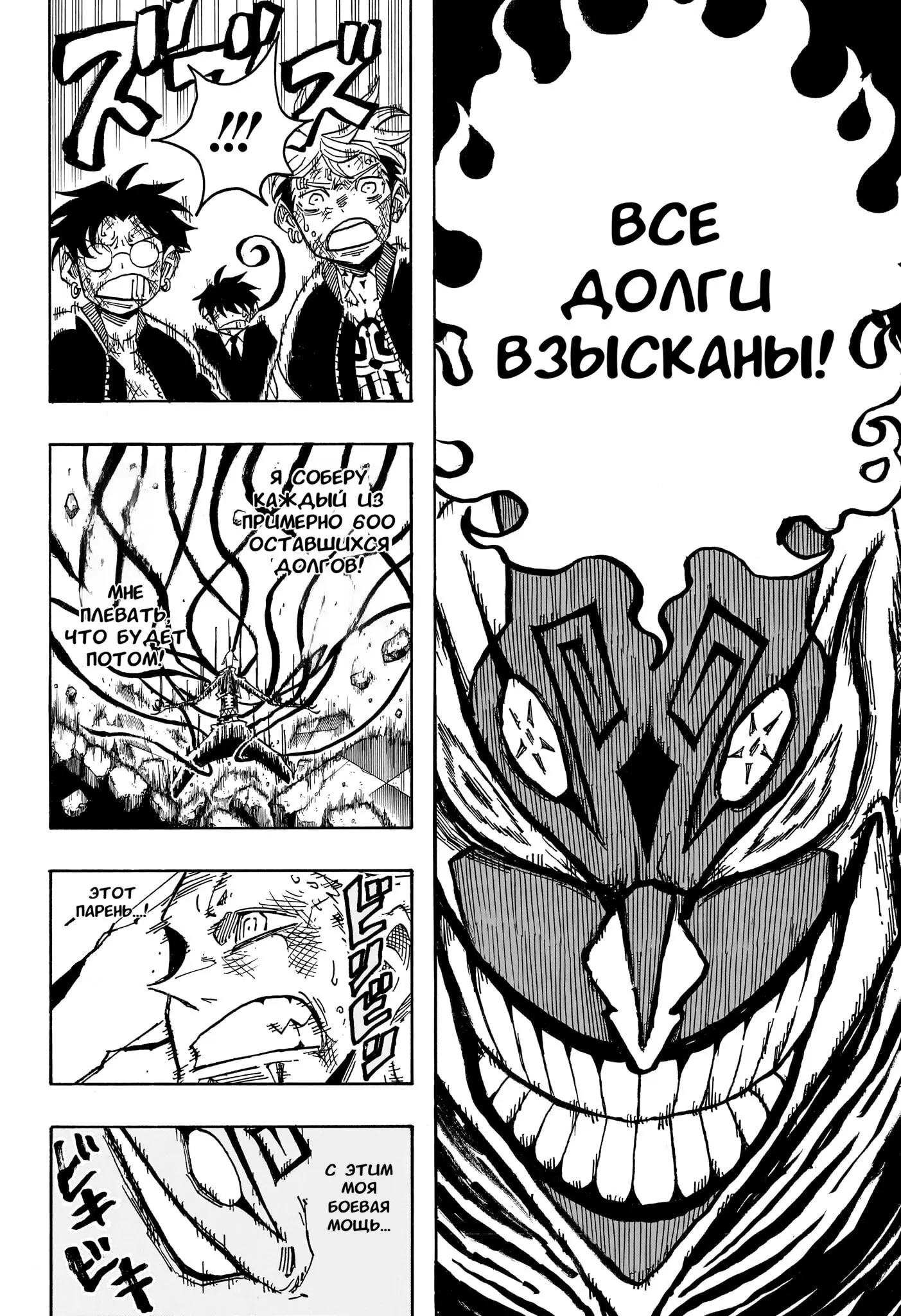 Read Экзорцист Киёси Manga Online