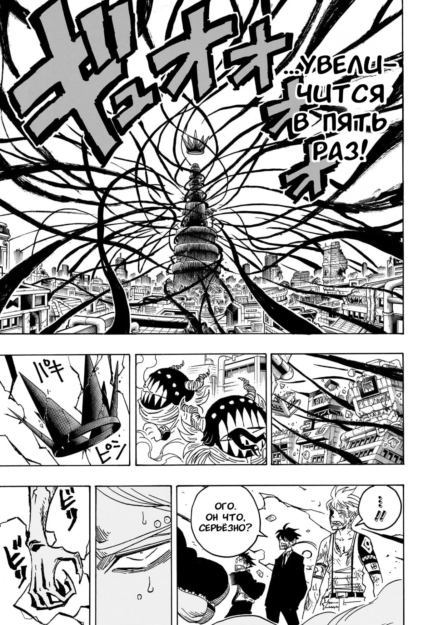 Read Экзорцист Киёси Manga Online