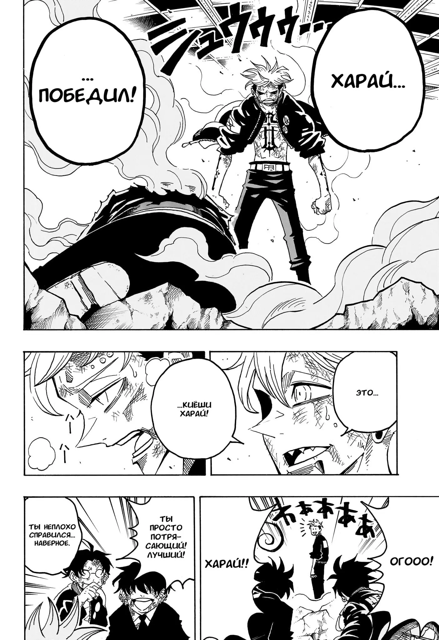 Read Экзорцист Киёси Manga Online
