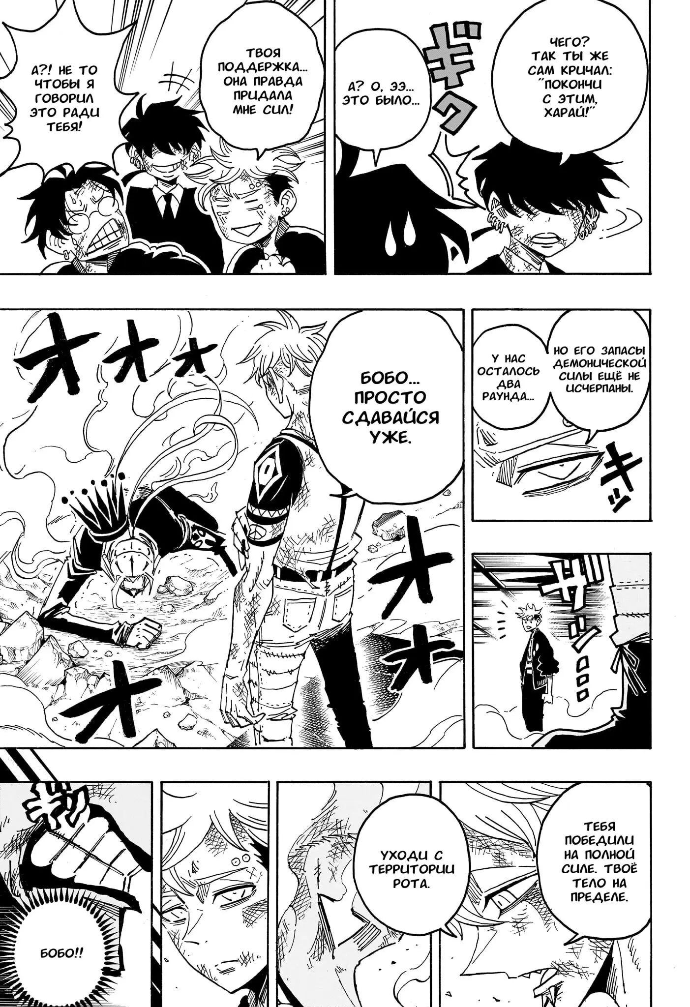 Read Экзорцист Киёси Manga Online
