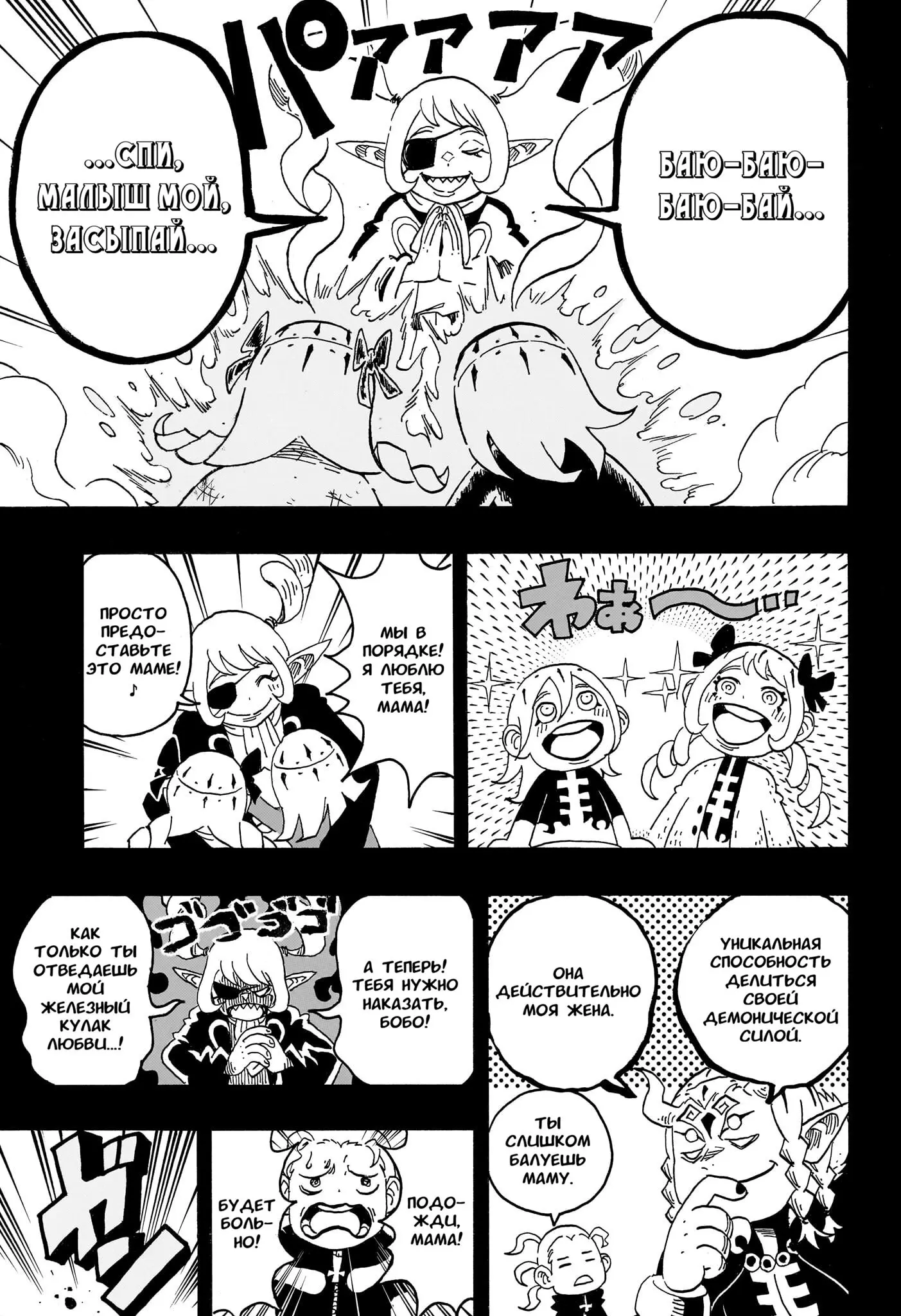 Read Экзорцист Киёси Manga Online