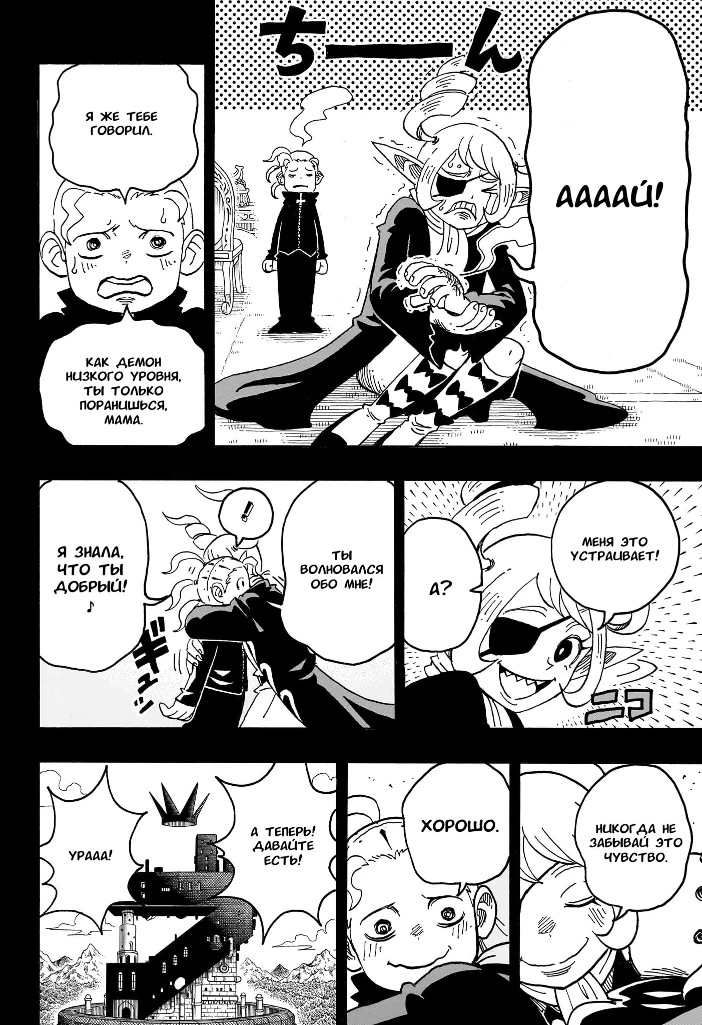 Read Экзорцист Киёси Manga Online