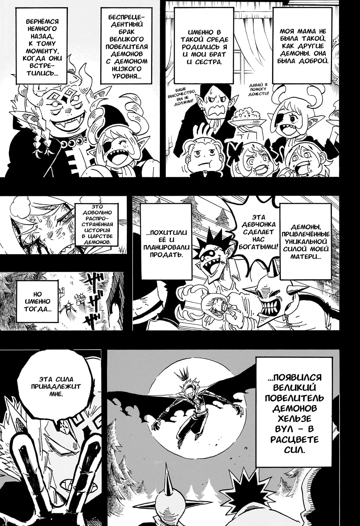 Read Экзорцист Киёси Manga Online