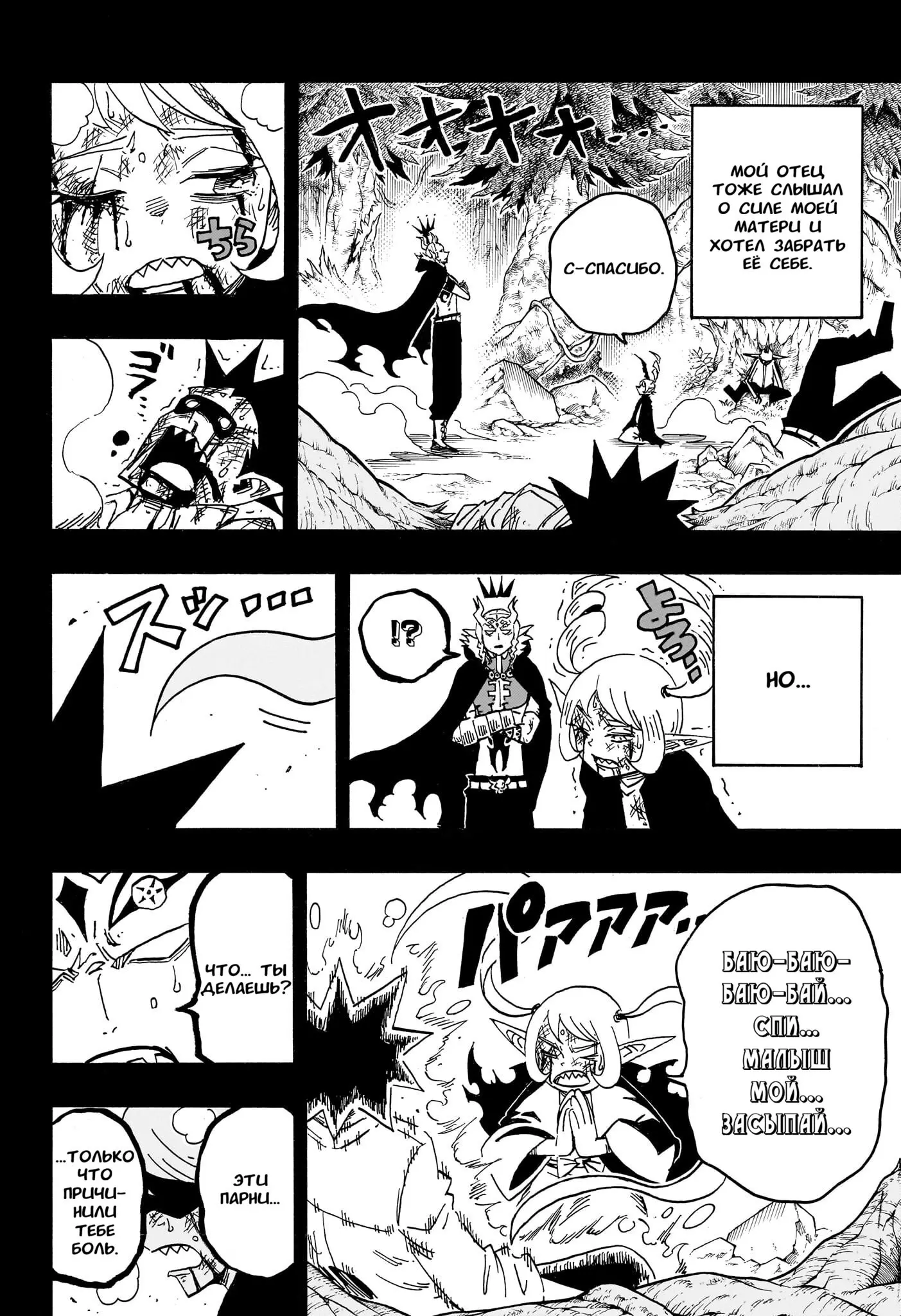 Read Экзорцист Киёси Manga Online