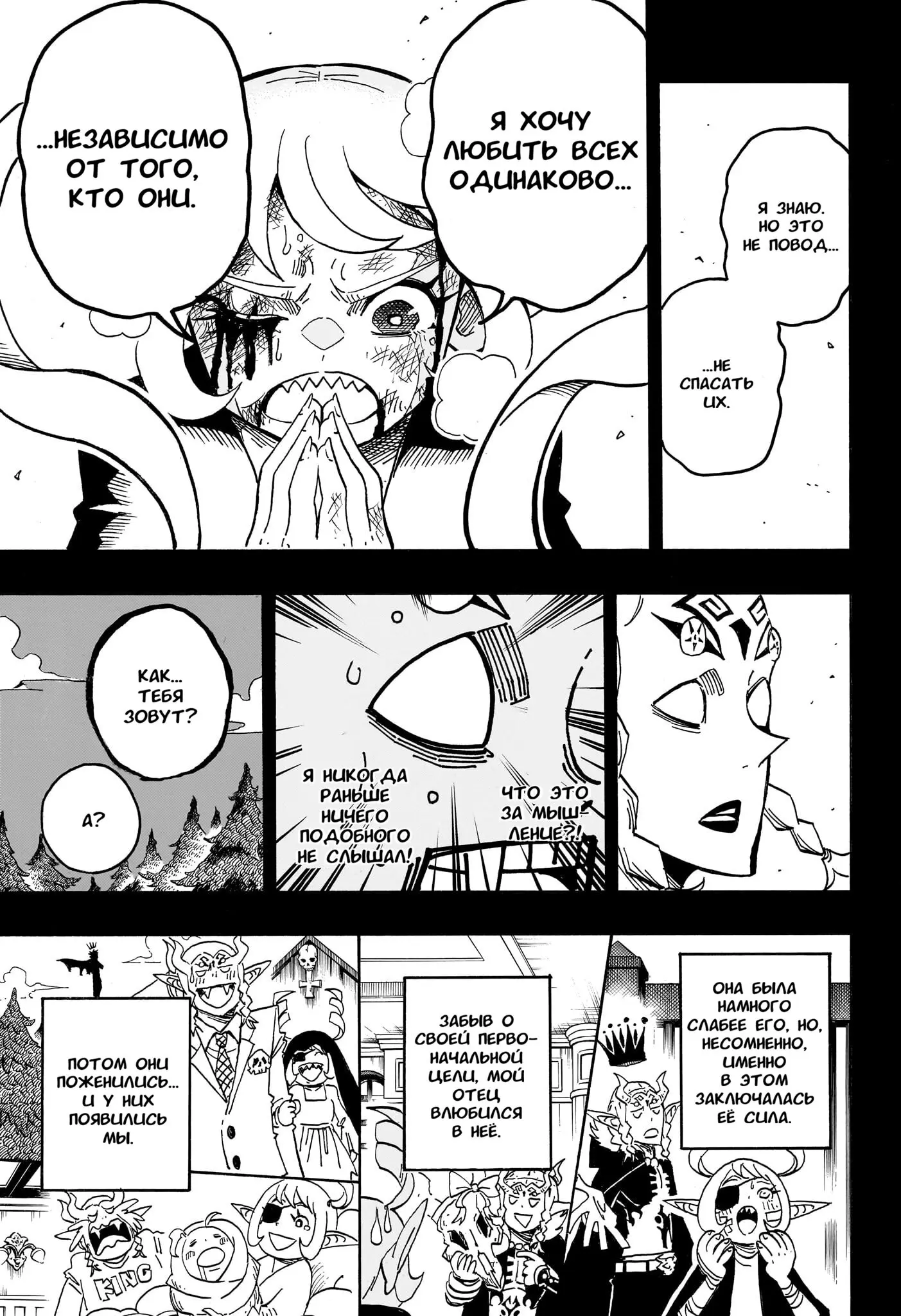 Read Экзорцист Киёси Manga Online