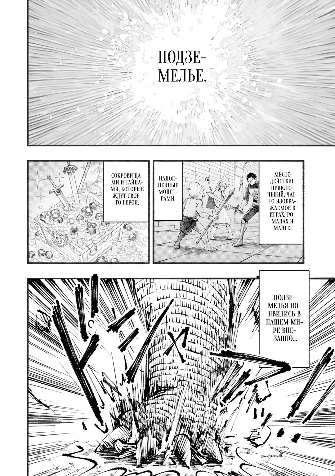 Read Я был заперт в подземелье 25 лет и вернулся сильнейшим Manga Online