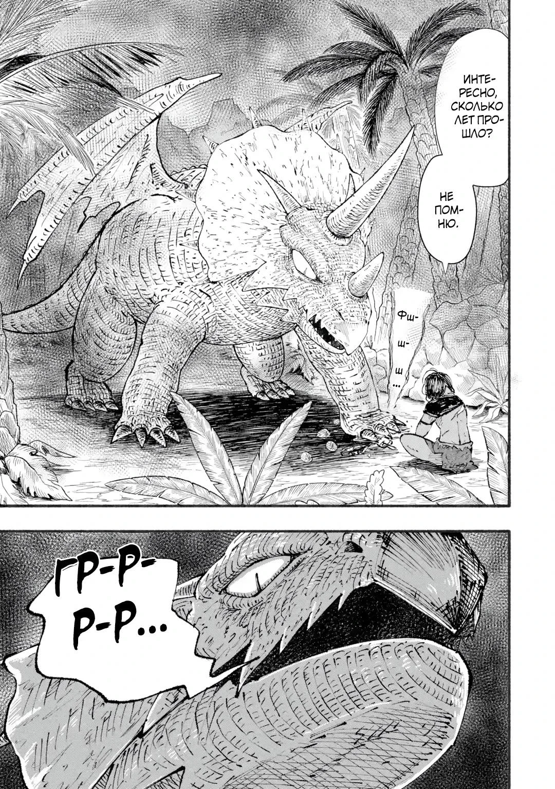 Read Я был заперт в подземелье 25 лет и вернулся сильнейшим Manga Online