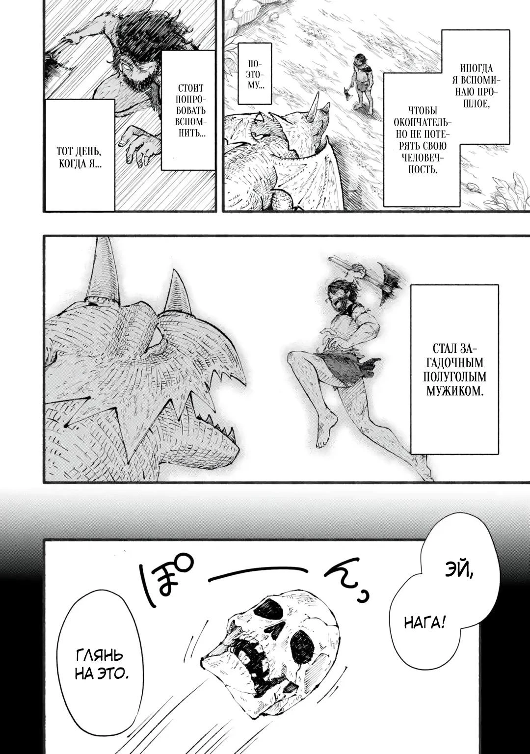 Read Я был заперт в подземелье 25 лет и вернулся сильнейшим Manga Online