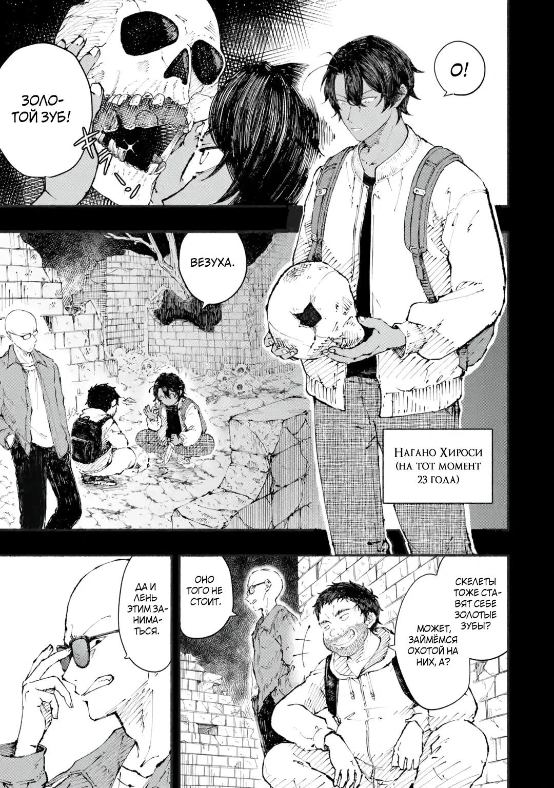 Read Я был заперт в подземелье 25 лет и вернулся сильнейшим Manga Online